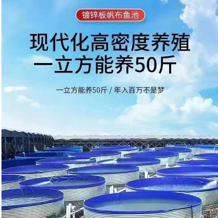 帆布鱼池圆形高密度养殖池大型加厚镀锌板蓄水池刀刮布带支架户外