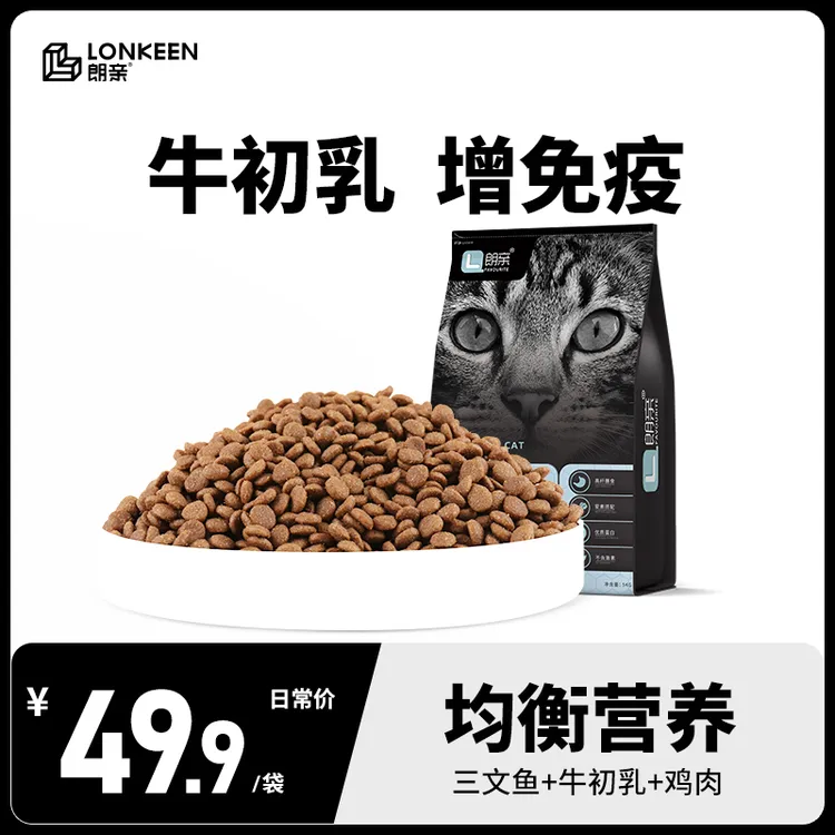 朗亲猫粮10斤装成猫幼猫增肥发腮英短美短全阶段通用大袋批发5kg