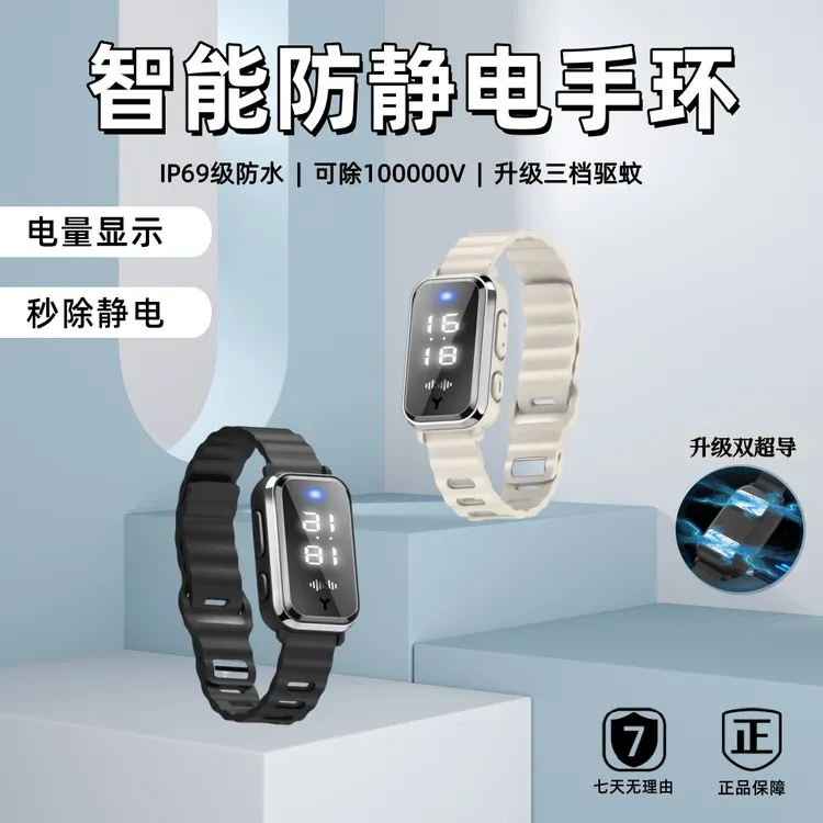 2025新款防静电手环无线人体冬季男女去除静电抗静电冬天静电消除