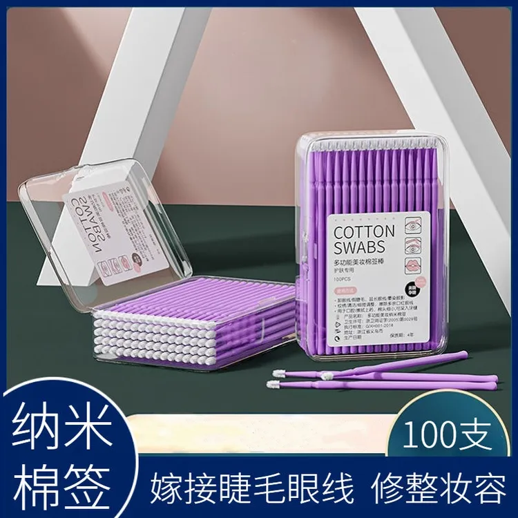 纳米棉签化妆用眼线细节改妆小尖头极细超细卸睫毛专用小头细嫁接
