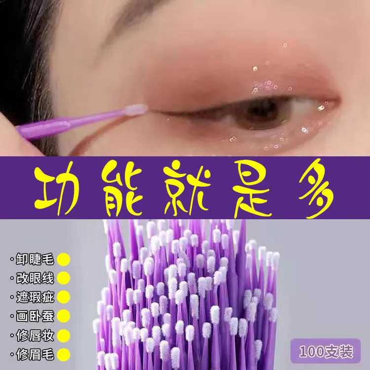 纳米棉签尖头棒修眉小头迷你清洁棉棒嫁接细节眼线卸睫毛化妆用