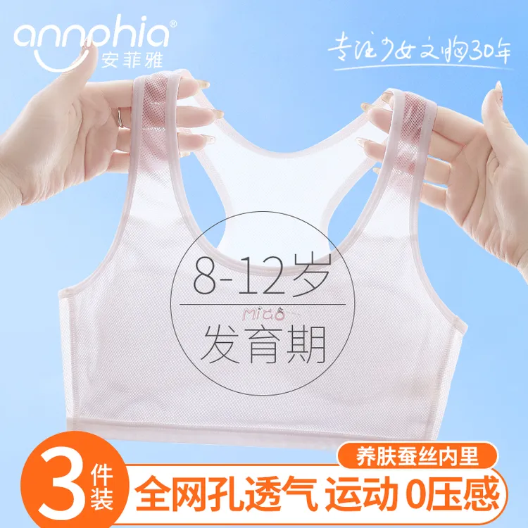 女童背心发育期小胸防凸点少女孩内衣儿童文胸运动夏季透气薄款