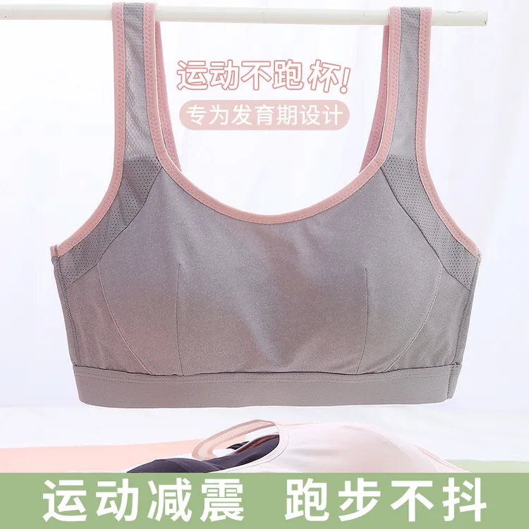 【运动款】跑步减震薄发育期大码大胸无痕高中生纯棉背心少女内衣