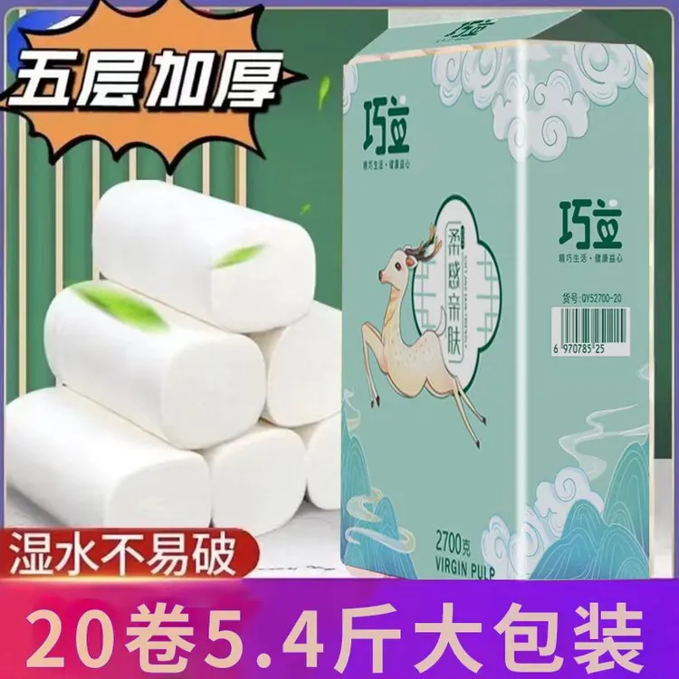 M201卷纸5.4斤20卷5层加厚纸巾厕纸卫生厂家批发家用卷纸厚实