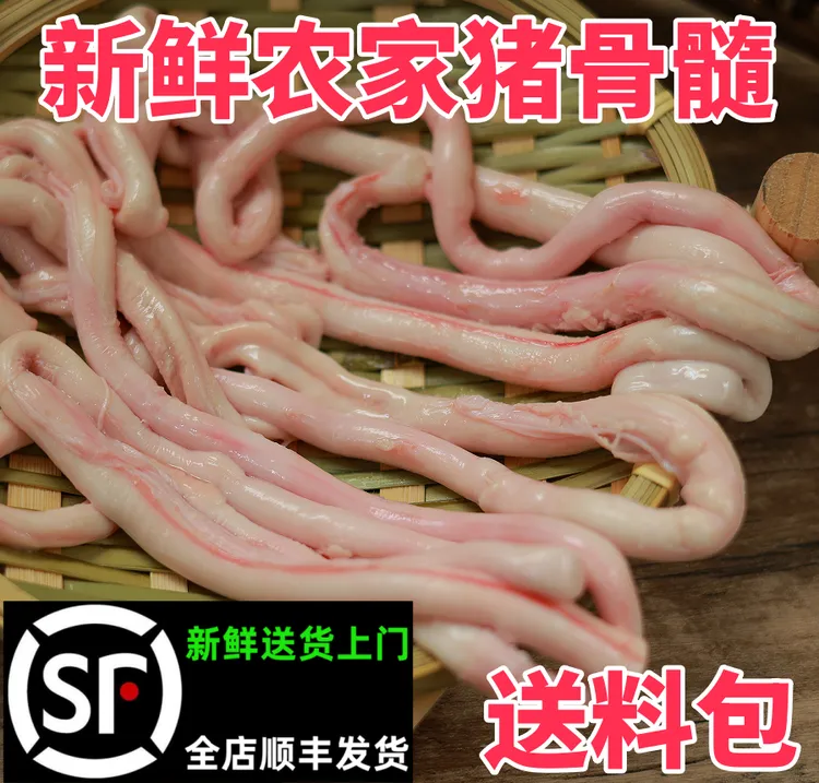 农家散养土猪骨髓新鲜现杀猪骨髓脊髓龙骨髓滋补营养火锅商用食材