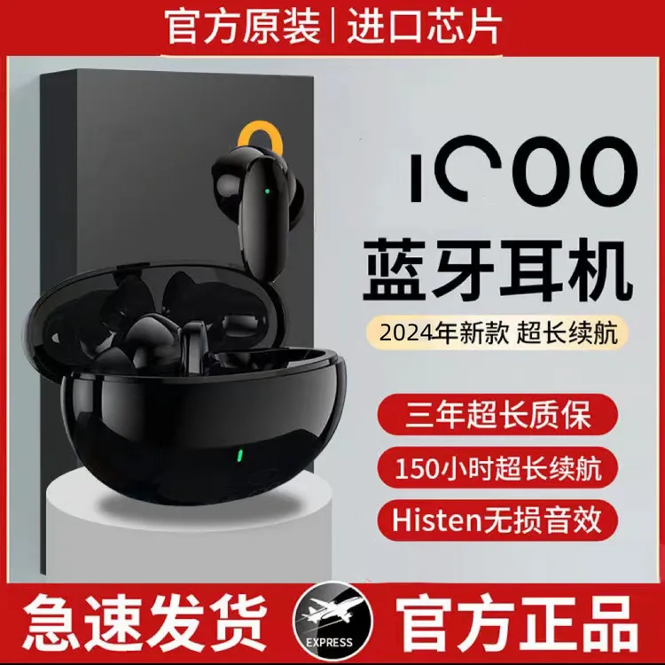 超长续航新款高颜值降噪无线蓝牙耳机入耳式适用苹果华为索尼iQOO