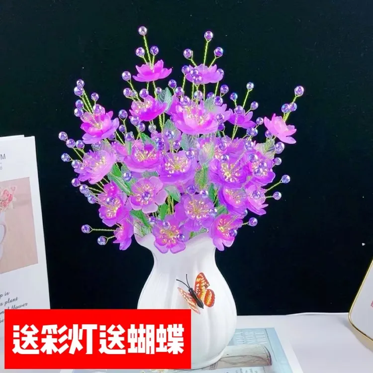 有文精选 新款凤凰花 手工DIY制作材料包 不带花瓶