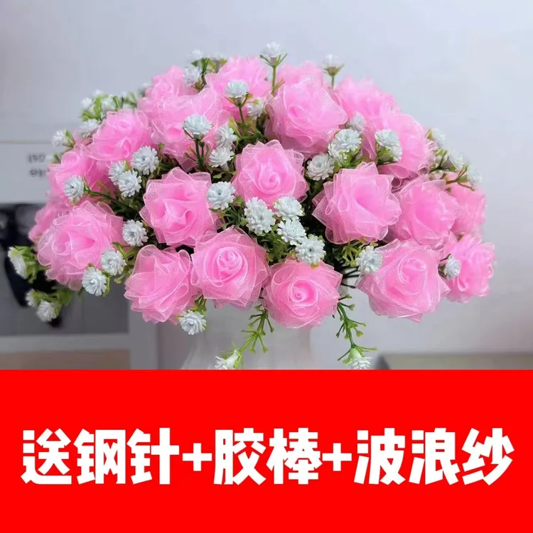 【有文精选】2.5cm彩色雪纱带玫瑰手捧花桌摆件花束手工DIY制作材料