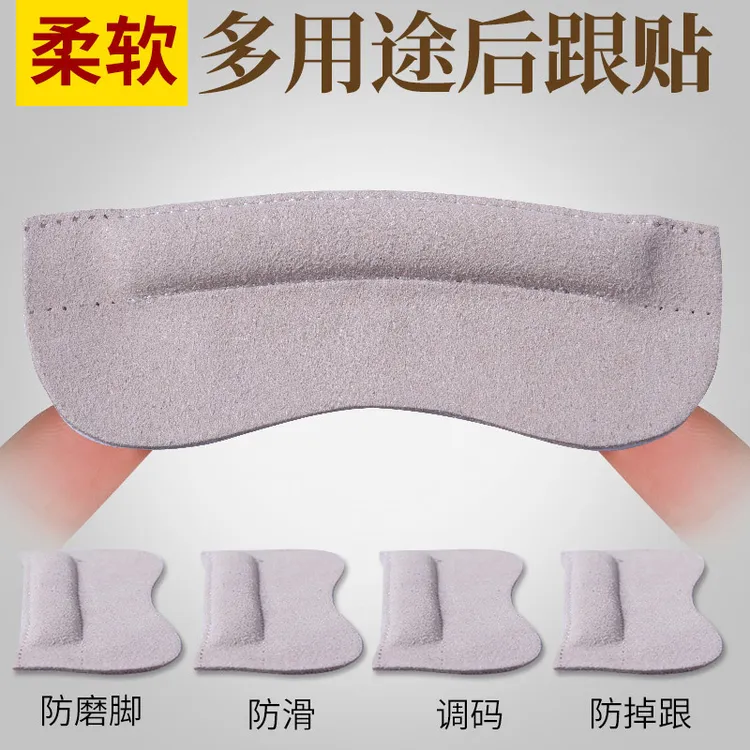 后跟贴 修鞋后跟贴鞋大半码垫 后跟垫鞋贴 高跟鞋后跟贴