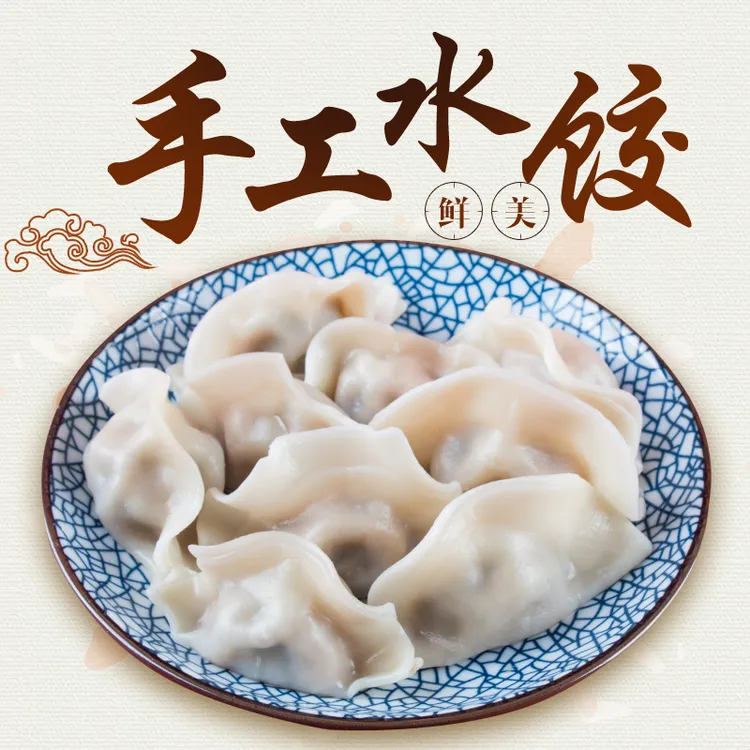 速冻剁丁水饺猪肉大葱口味批发早餐半成品批发速冻食品