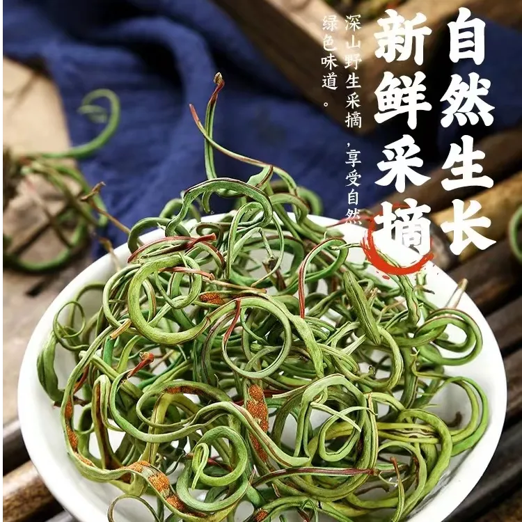 野生黄金草 大云 五味子 九支三叶草 泡茶泡酒深山绿叶晒干挑选