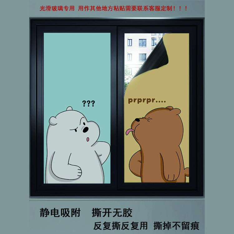 全遮光窗户贴纸防走光卫生间玻璃防窥膜遮挡静电阳台防晒遮阳神器