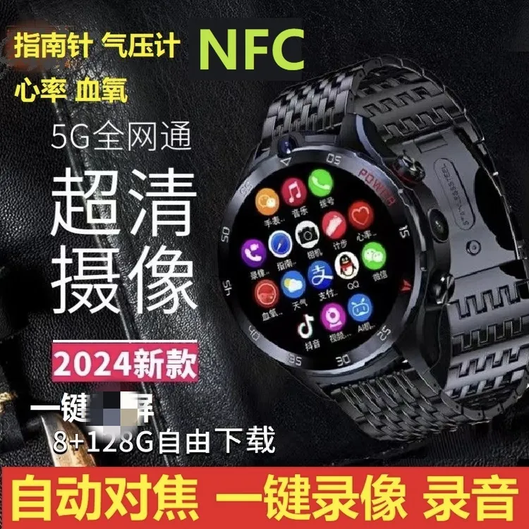 顶配录音录像5G成人智能手表可插卡上网智能穿戴学生电话手表