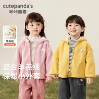 【现货】咔咔熊猫童装奥粒绒加绒外套秋冬儿童秋冬衣服保暖Y9215