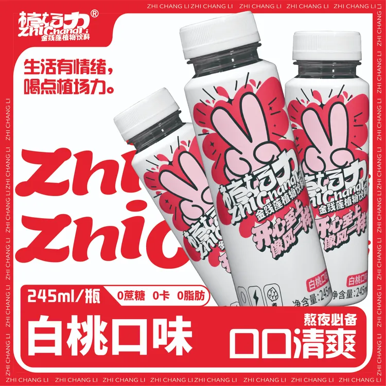 【临期】植场力金线莲植物饮料白桃味15瓶分享装