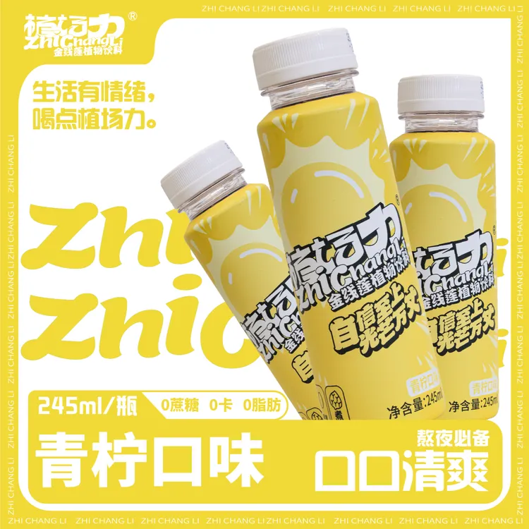 【临期】植场力金线莲植物饮料青柠味15瓶分享装