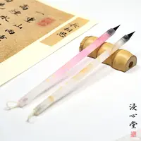 浸心堂 落花 黑尖紫毫文征明草堂十志琴赋小楷瘦金体毛笔