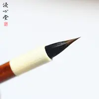 浸心堂   灵汐  直径0.6 出锋1.8  狼毫小楷魏晋赵孟頫书法毛笔