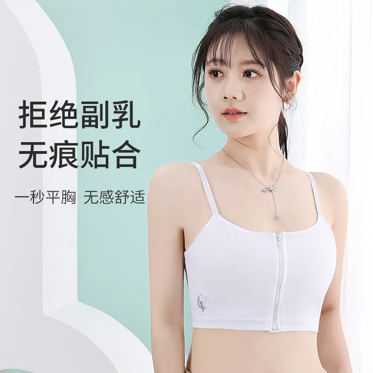 束胸内衣女大胸显小超平裹胸收胸神器运动学生显胸小背心修身无痕