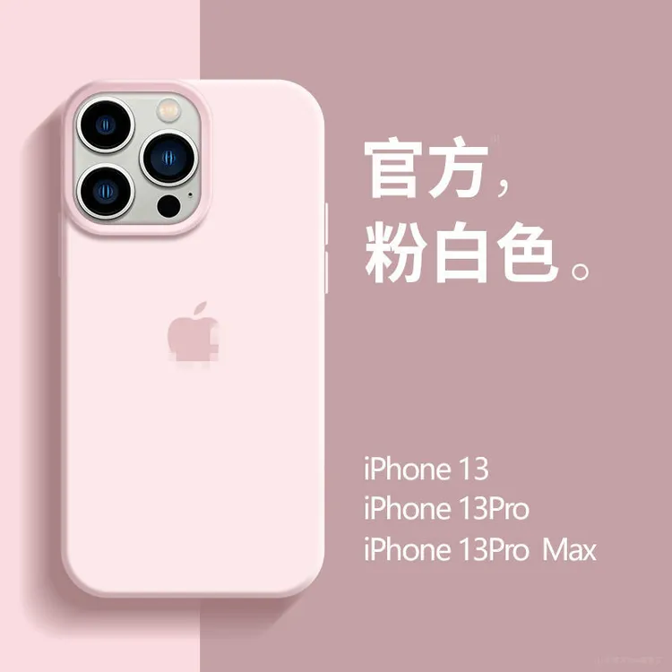 适用苹果16/15/17promax手机壳液态硅胶壳14耐脏iphone直边13简约
