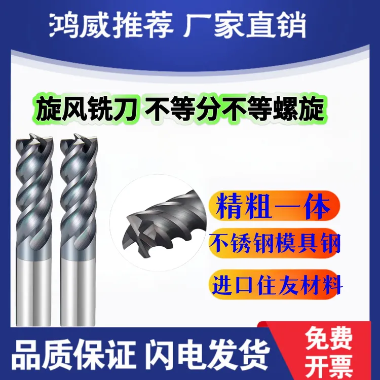 不锈钢钛合金高温合金专用65度钨钢铣刀4刃涂层加长进口CNC专用刀