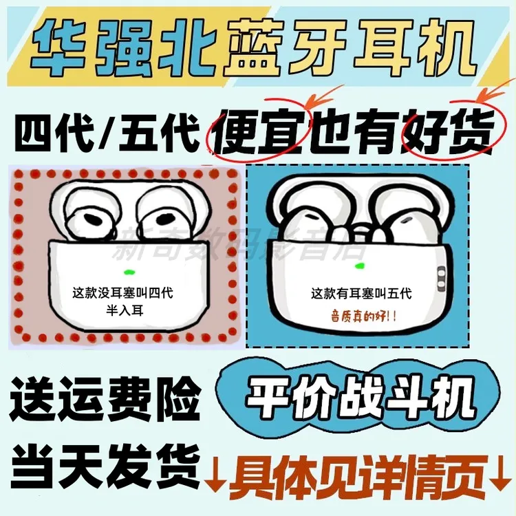 4代5代华强北耳机蓝牙真无线高音质迷你便携aripod适用于苹果安卓