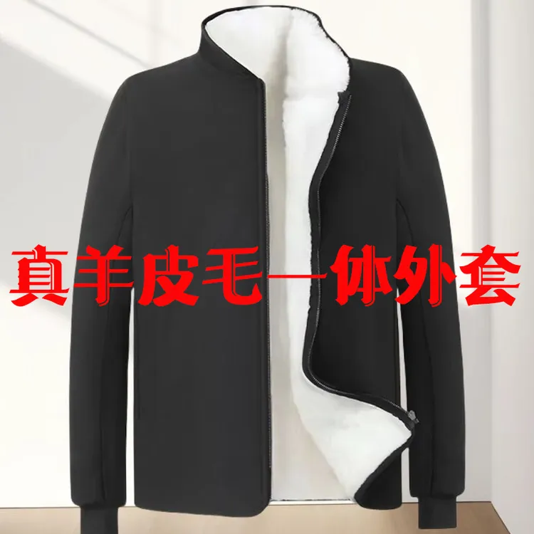 羊皮袄中老年皮毛一体羊毛内胆超厚保暖棉袄立领防寒加厚外套上衣