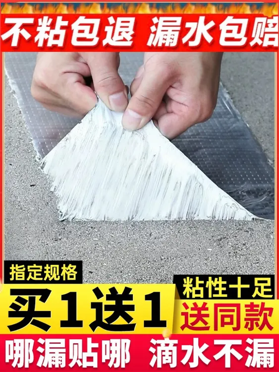 防水农村补漏材料裂缝胶带丁基卷材沥青自粘屋顶防漏水贴新型房顶