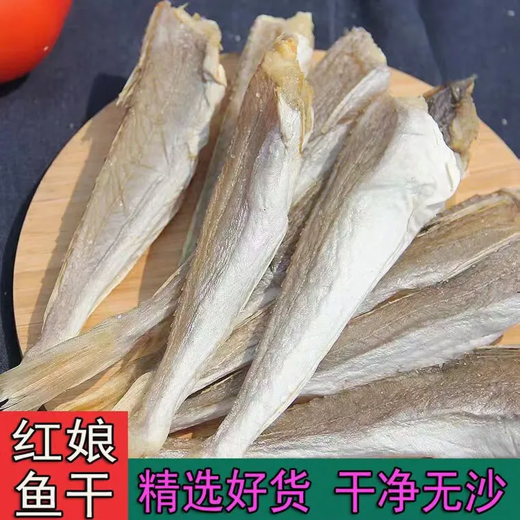 半干红娘鱼干小鱼干海鲜干货鱼干红娘子淡晒无头咸鱼风干自制咸鱼