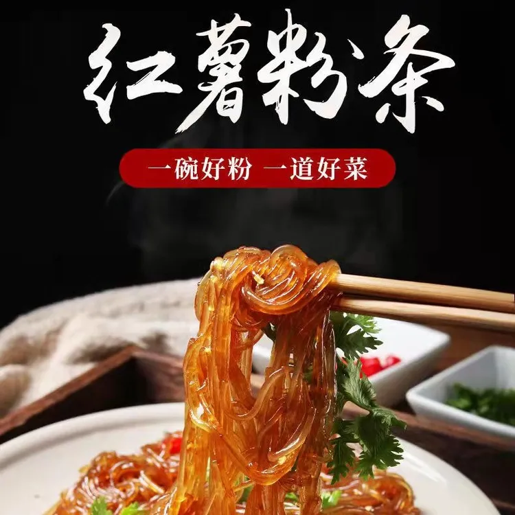 [大海笑专属】山东特产红薯粉条/宽粉/粉皮/混合装五斤装农家劲道