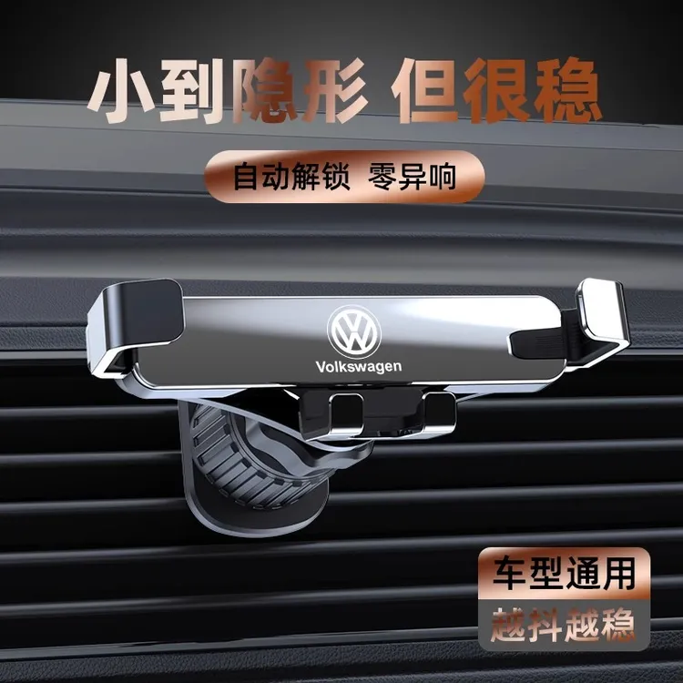 车载手机支架2025新款静音防抖万能通用出风口汽车导航支撑架专用