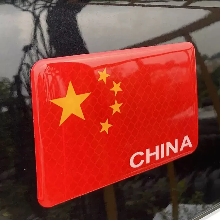 反光车贴五星红旗国旗车身车标汽车3D立体贴纸中国装饰贴遮挡划痕