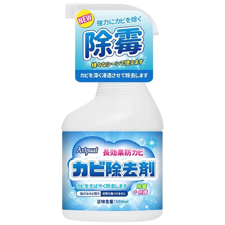 家用除霉剂卫生间瓷砖浴室墙体去霉斑霉菌清洁防霉潮去渍增白白色
