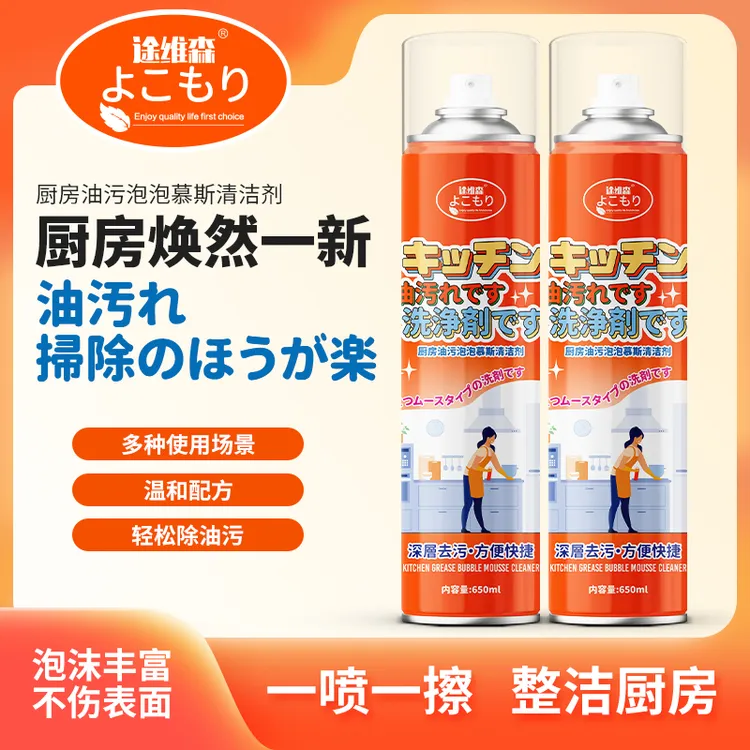 多功能油污净油烟机清洁剂旗舰店正品泡沫型去油厨房饭店专用去污