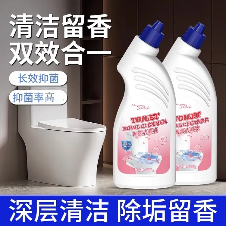 洁厕灵马桶清洁剂清香型除尿垢去异味留香厕所清洗剂去污去黄除臭