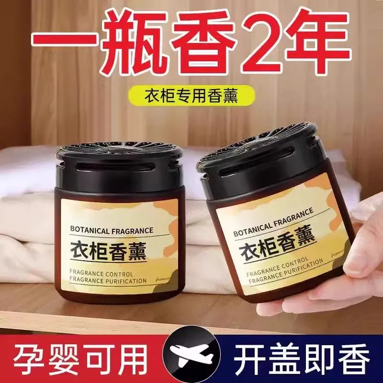 衣柜香薰专用香包持久清香气留香空气清新剂衣橱衣服清香除味神器