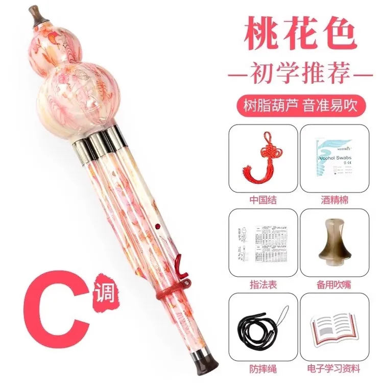 老师推荐儿童专用葫芦丝小学生C调降b调初学者专业笛子乐器送教程