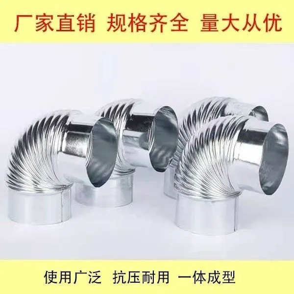 加厚炉筒子烟管弯头三通柴火灶烤火炉烟囱家用10cm烟筒烟囱排烟管