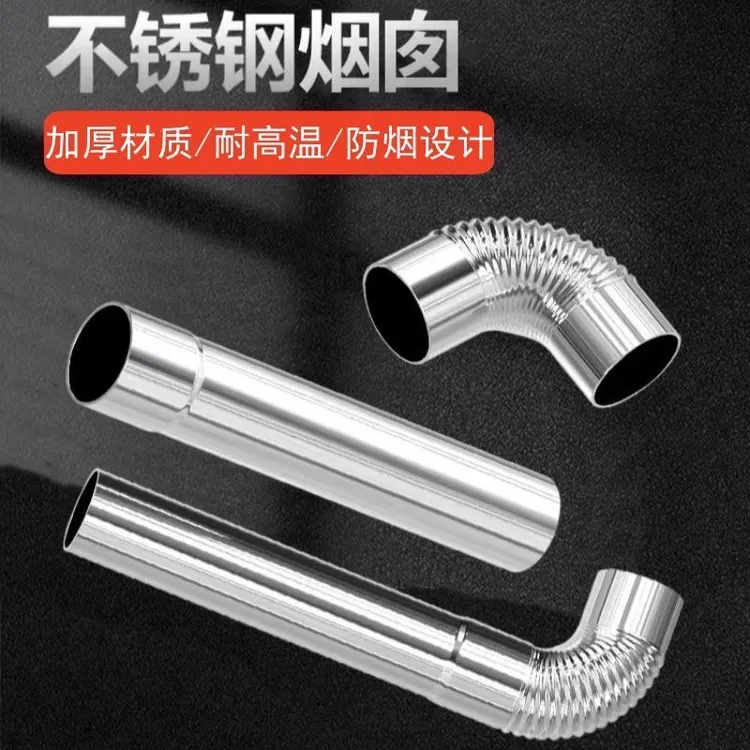 加厚管子不锈钢烟管弯头特厚烟管柴火灶取暖炉烟囱烟囱管子排烟管