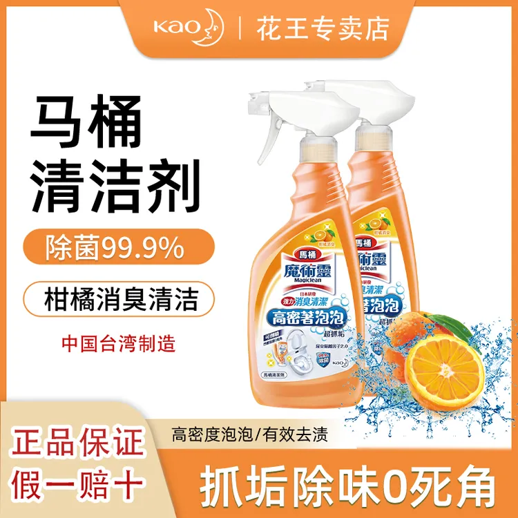 花王中国台湾魔术灵洁厕洗尿垢柑橘香家用除垢臭500ml马桶洁厕灵