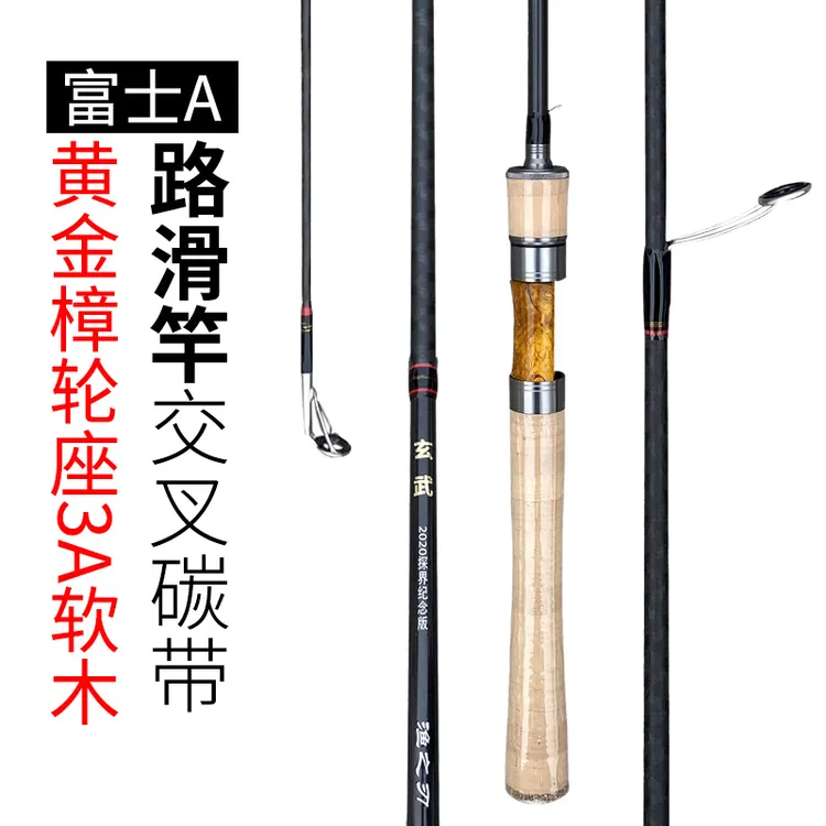渔之刃玄武路滑竿富士a环大导环路亚滑漂专用杆直柄3A软木手把