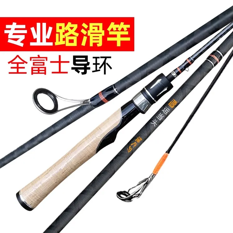 渔之刃路亚滑漂竿全富士导环路滑专用杆鸿运当头路滑竿直柄大导环