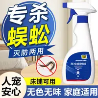 蜈蚣驱除家用药专用灭杀千足虫驱虫神器驱赶室内外防虫克星杀虫剂