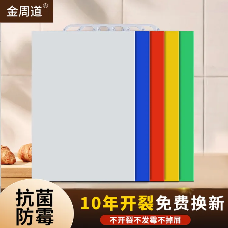 加厚菜板抗菌防霉家用切菜板防滑砧板厨房加大食品级塑料双面案板