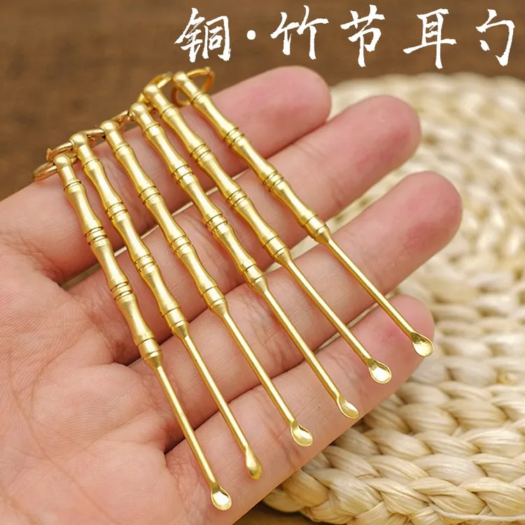 中式挖耳勺钥匙扣黄铜耳勺耳扒采耳屎工具耳勺家居生活用品