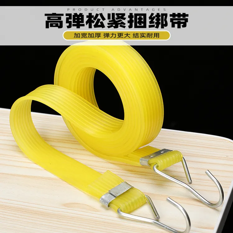 电动车捆绑带加厚加宽高弹力耐用绳子摩托车宽扁松紧带牛筋橡皮筋