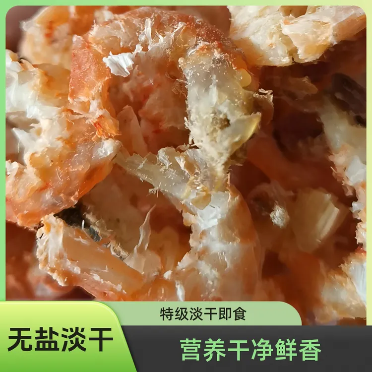 威海特产野生鹰虾手扒大海米干货精选特大虾米虾干即食营养美味