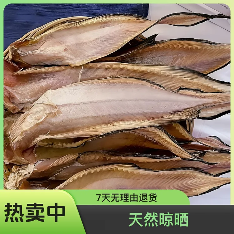 威海精选先生鱼干海兔子鱼干晾晒老冷鱼干天然干净卫生美味干货