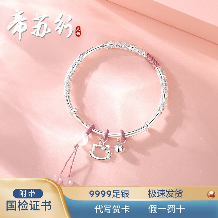 足银手镯 999纯银繁花似锦KT猫手镯可爱少女生日礼物送女友老婆
