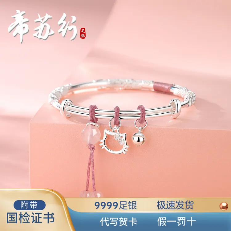 足银手镯 圣诞礼物繁花似锦KT猫实心纯银编织手镯生日送女友老婆